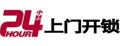 忻州专业电话开锁服务